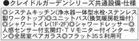 いわき市平豊間第8　クレイドルガーデン　新築分譲住宅7棟　海が目の前　5～8号棟